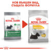 СУХА ХРАНА ЗА КУЧЕТА ОТ ДРЕБНИ ПОРОДИ ROYAL CANIN® MINI DERMACOMFORT