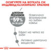 Суха храна за котки над 12 месеца за намаляване образуването на зъбен камък ROYAL CANIN® CARE ORAL