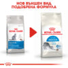 Суха храна за котки в зряла възраст живеещи на закрито ROYAL CANIN® INDOOR 27