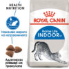 Суха храна за котки в зряла възраст живеещи на закрито ROYAL CANIN® INDOOR 27