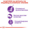 Суха храна на ROYAL CANIN® SENSIBLE