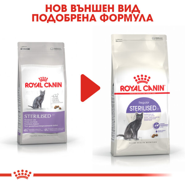Суха храна за кастрирани котки в зряла възраст ROYAL CANIN® STERILISED