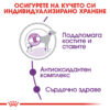 Суха храна за кучета от гигантски породи над 18 месеца ROYAL CANIN® GIANT ADULT