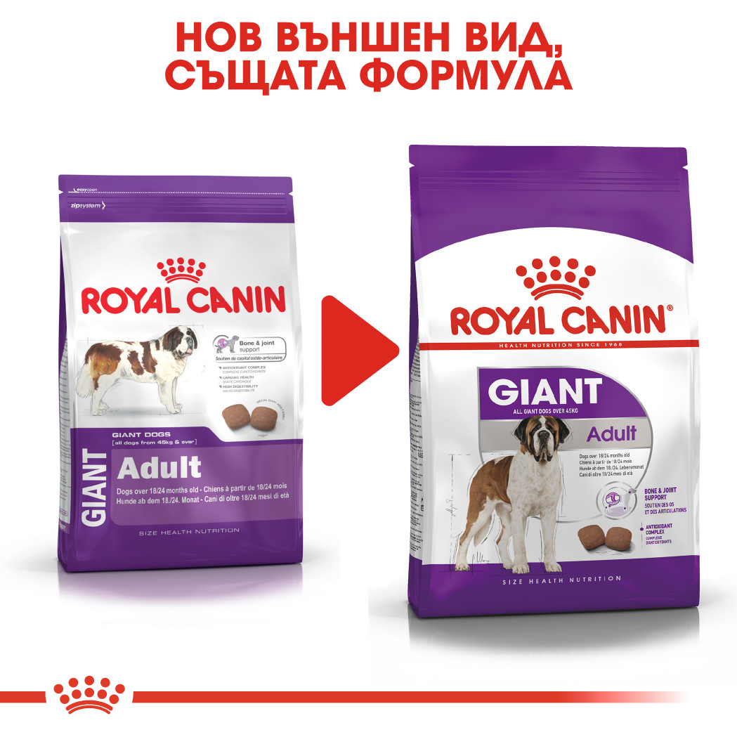 Суха храна за кучета от гигантски породи над 18 месеца ROYAL CANIN® GIANT ADULT