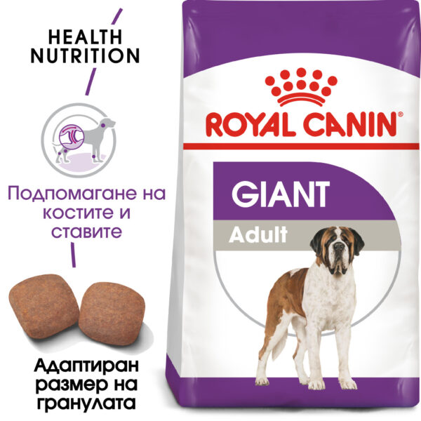 Суха храна за кучета от гигантски породи над 18 месеца ROYAL CANIN® GIANT ADULT