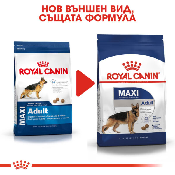 Суха храна за кучета от едри породи от 15 месеца до 5 години ROYAL CANIN® MAXI ADULT