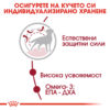 Суха храна за кучета от средни породи от 1 до 7 години ROYAL CANIN® MEDIUM ADULT