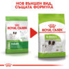 Пълноценна суха храна за кучета от миниатюрни породи ROYAL CANIN® X-SMALL ADULT