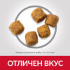 DOG_Adult_Medium_Lamb_Kibbles Hill’s Science Plan Canine Medium Adult с агнешко и ориз