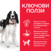 DOG_Adult_Medium_Lamb_Transition-Benefits Hill’s Science Plan Canine Medium Adult с агнешко и ориз