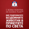 Пълноценна храна за подрастващи котенца Hill's Science Plan Kitten с пилешко